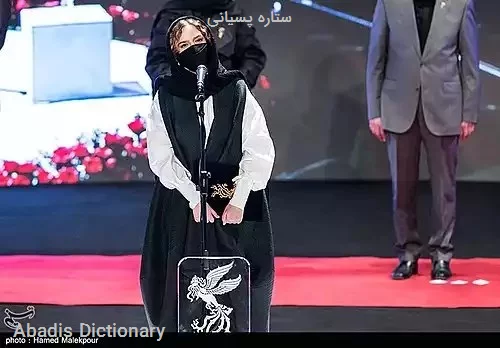 ستاره پسیانی